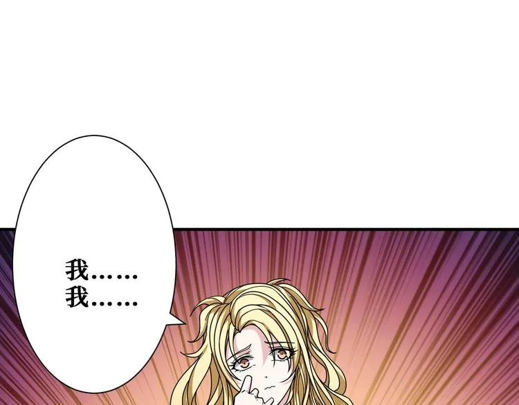 第181话 权限不足 第72页