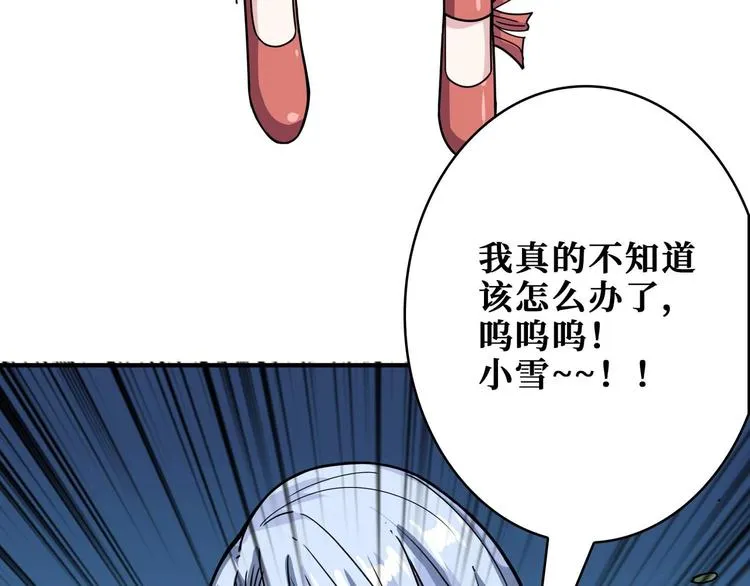第181话 权限不足 第75页
