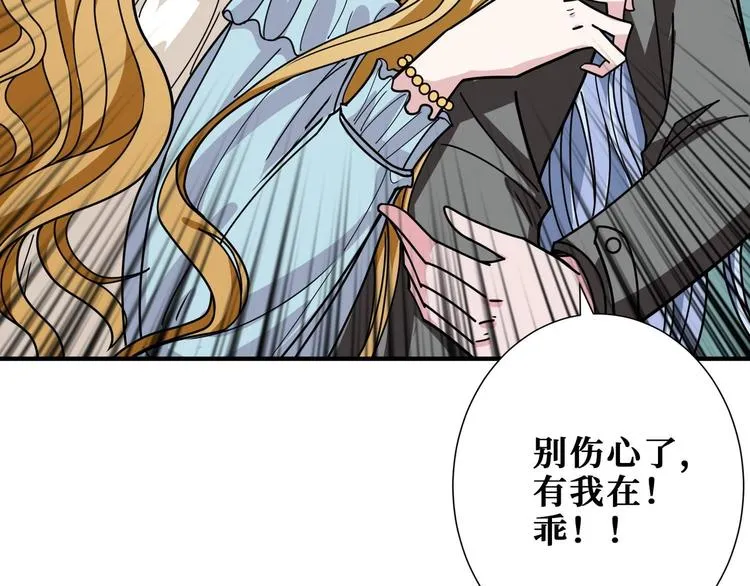 第181话 权限不足 第77页