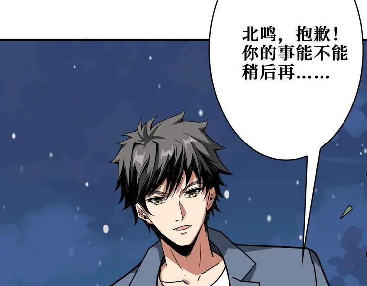 第181话 权限不足 第79页