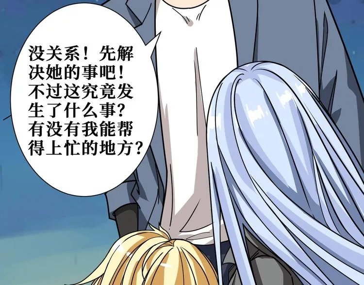 第181话 权限不足 第80页