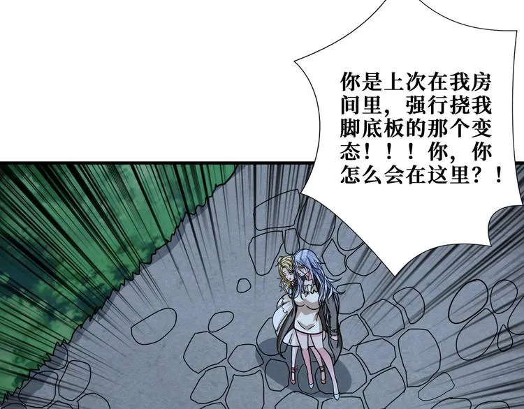 第181话 权限不足 第84页