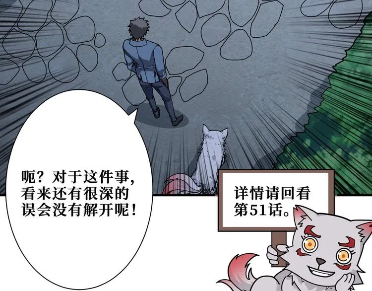 第181话 权限不足 第85页