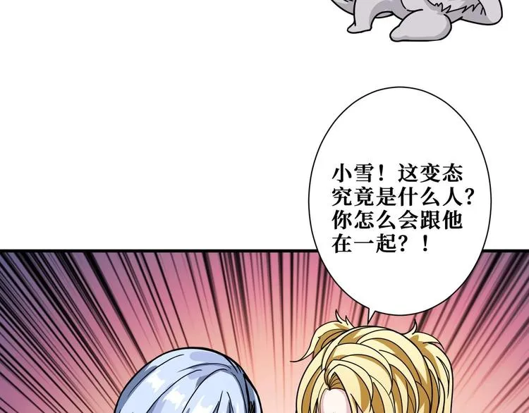 第181话 权限不足 第86页
