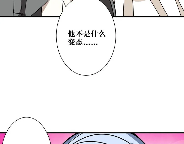 第181话 权限不足 第88页
