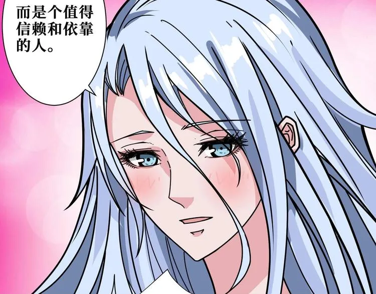 第181话 权限不足 第89页