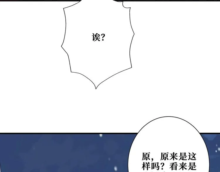 第181话 权限不足 第90页
