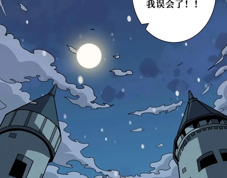 第181话 权限不足 第91页