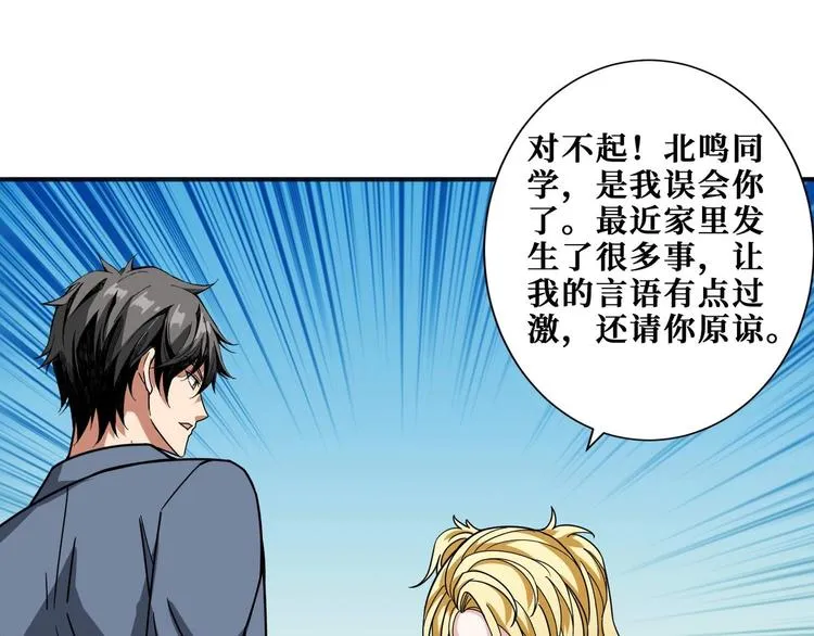 第181话 权限不足 第93页