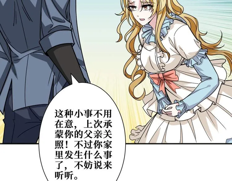 第181话 权限不足 第94页