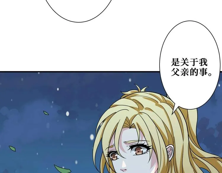 第181话 权限不足 第95页