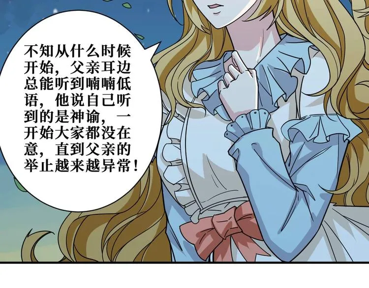 第181话 权限不足 第96页
