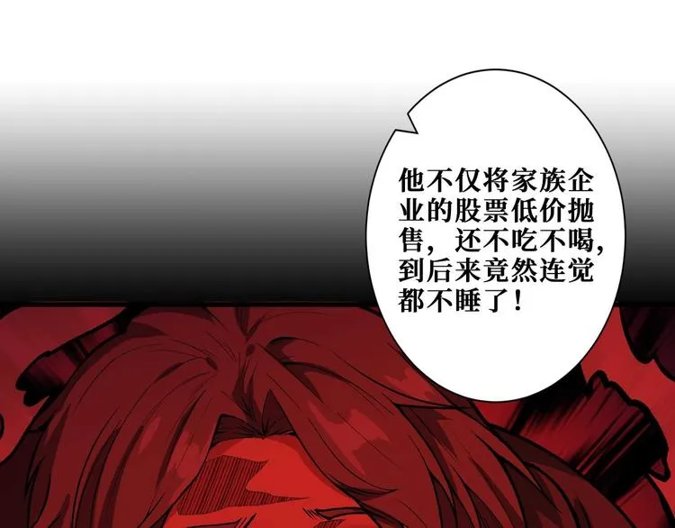 第181话 权限不足 第98页