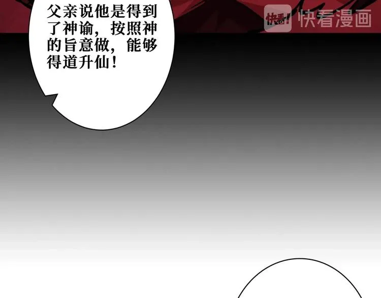 第181话 权限不足 第100页
