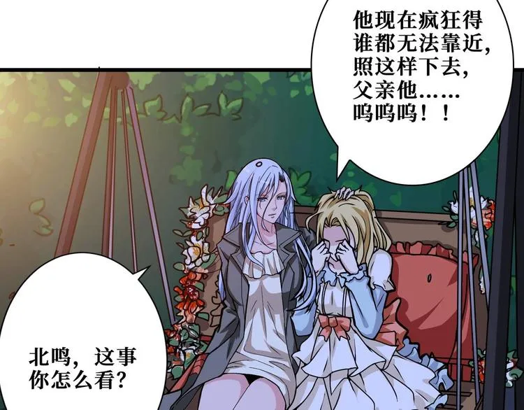 第181话 权限不足 第101页