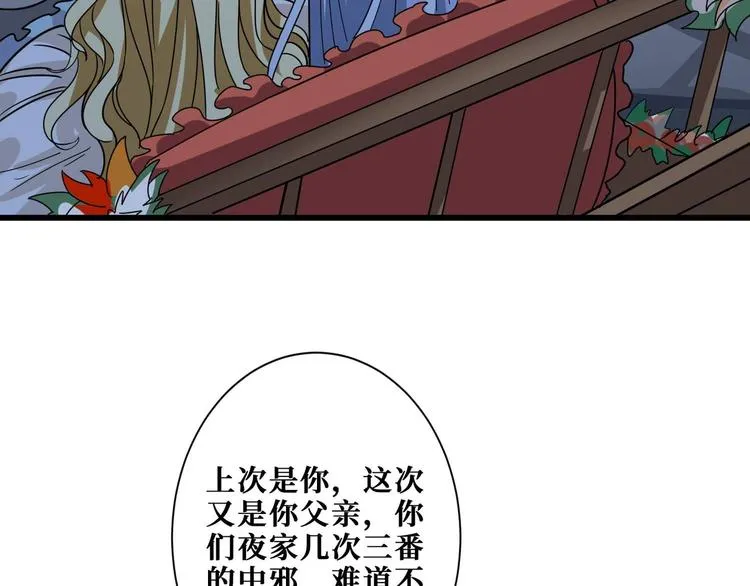 第181话 权限不足 第105页