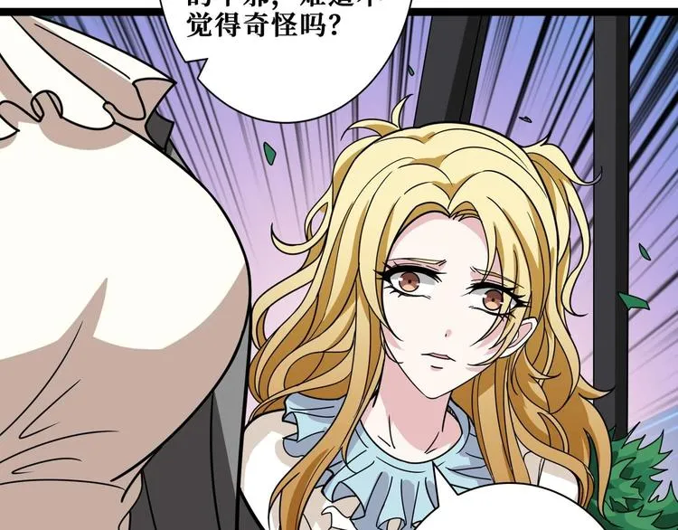 第181话 权限不足 第106页