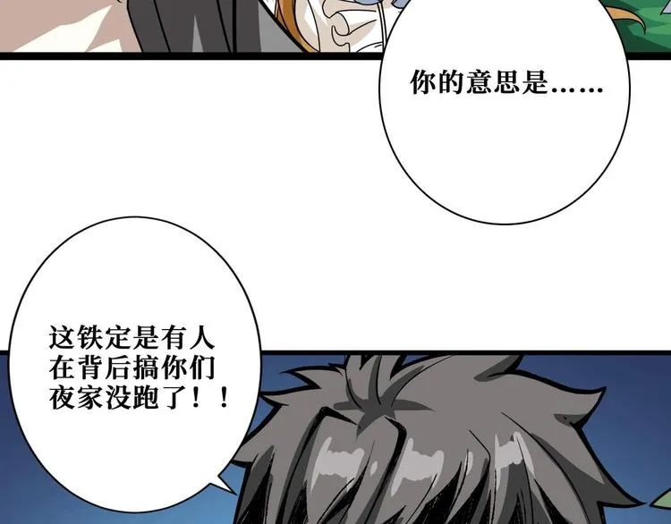 第181话 权限不足 第107页