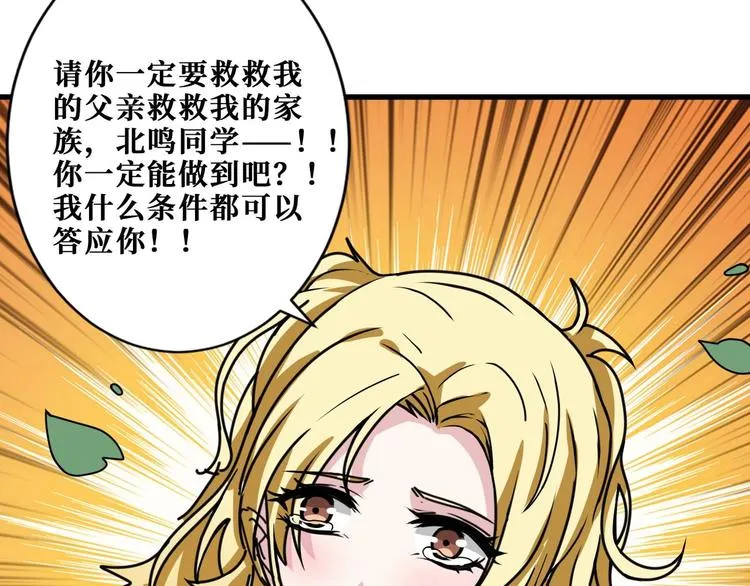 第181话 权限不足 第109页