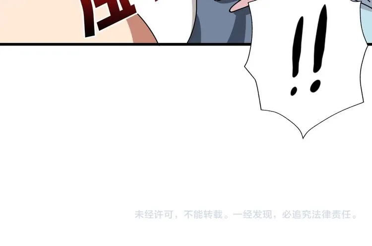第181话 权限不足 第111页