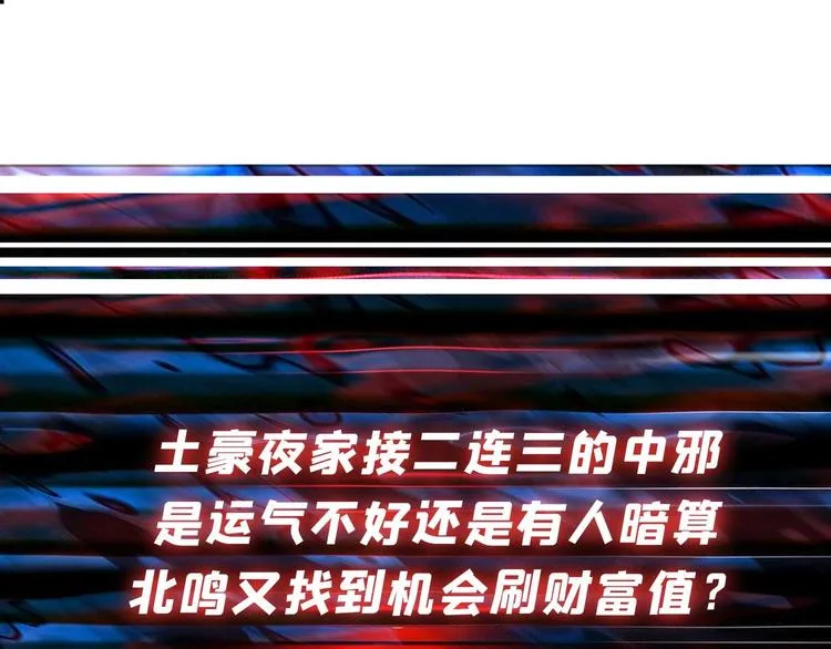 第181话 权限不足 第112页