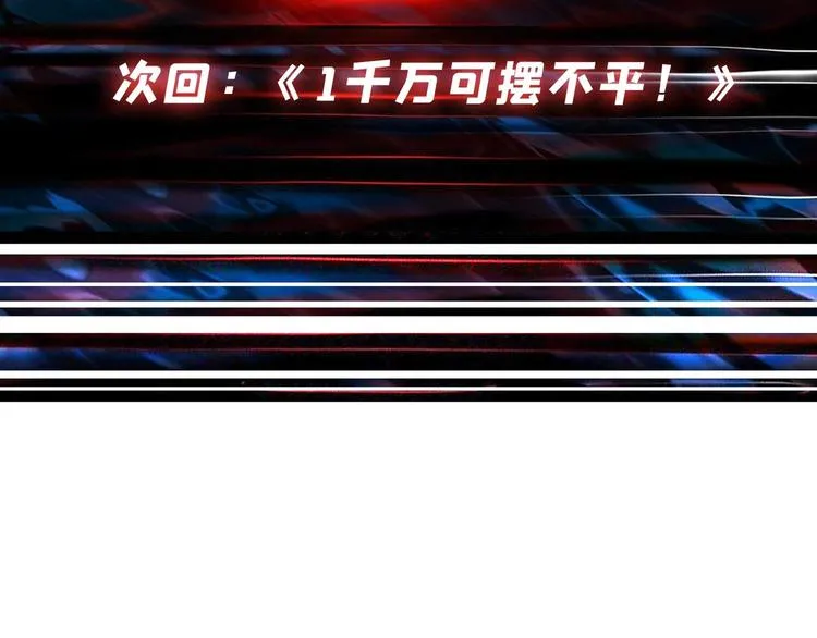 第181话 权限不足 第113页