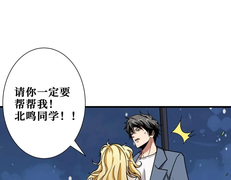 第182话 你不是在吃醋吧 第4页