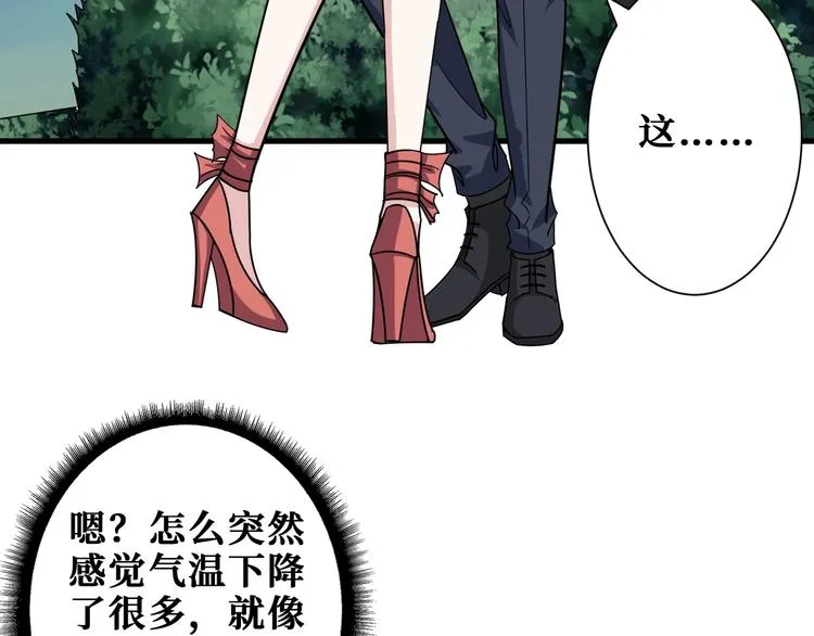 第182话 你不是在吃醋吧 第6页