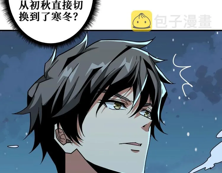 第182话 你不是在吃醋吧 第7页