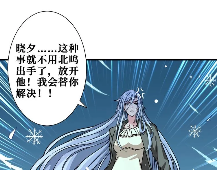 第182话 你不是在吃醋吧 第9页
