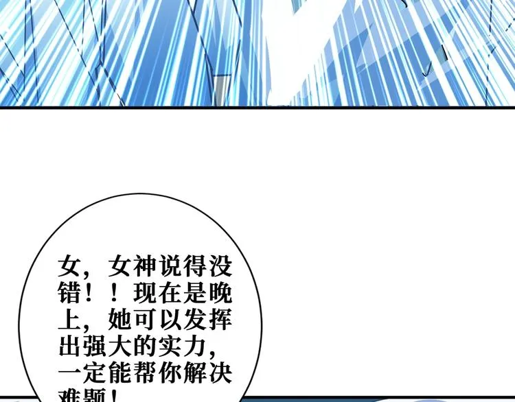 第182话 你不是在吃醋吧 第11页