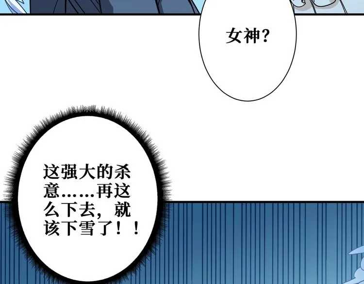 第182话 你不是在吃醋吧 第13页