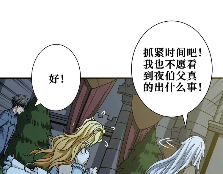 第182话 你不是在吃醋吧 第16页