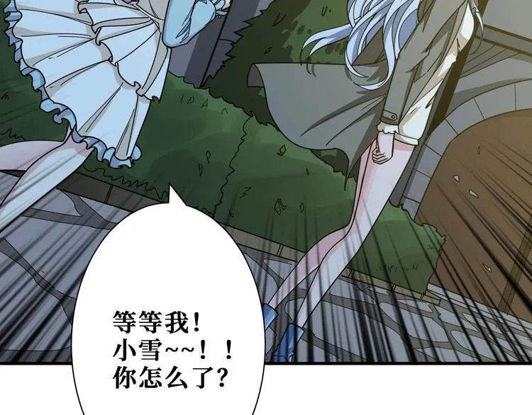 第182话 你不是在吃醋吧 第17页
