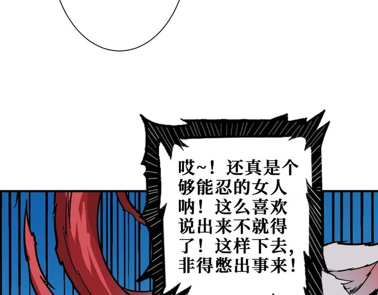 第182话 你不是在吃醋吧 第18页
