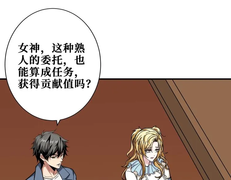 第182话 你不是在吃醋吧 第22页
