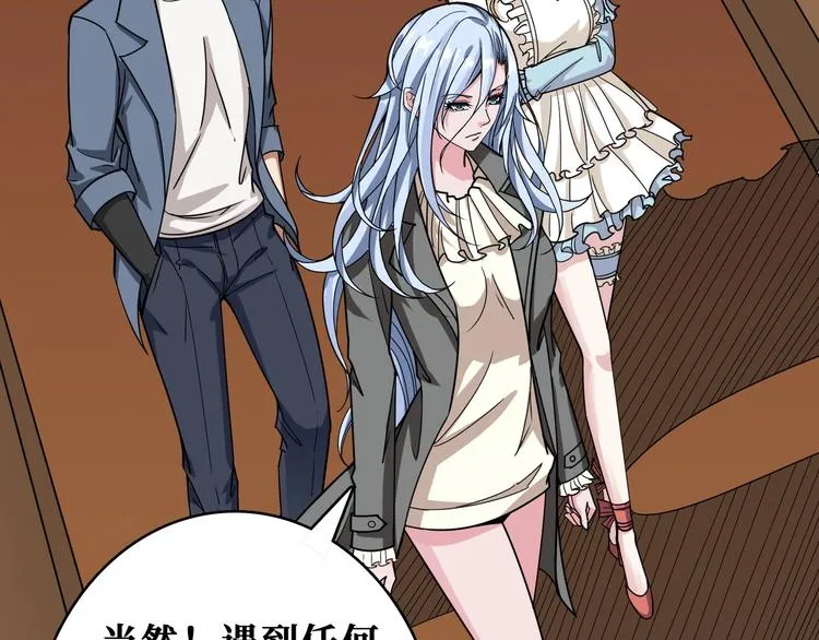 第182话 你不是在吃醋吧 第23页