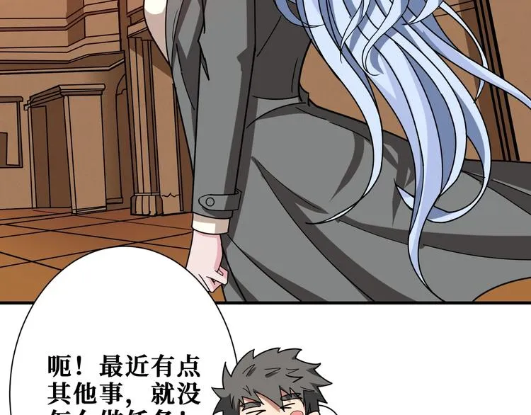 第182话 你不是在吃醋吧 第26页
