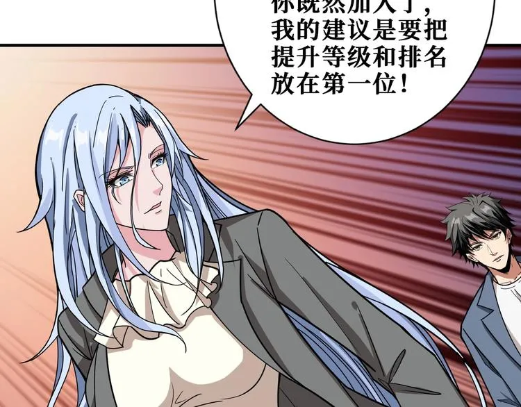 第182话 你不是在吃醋吧 第28页