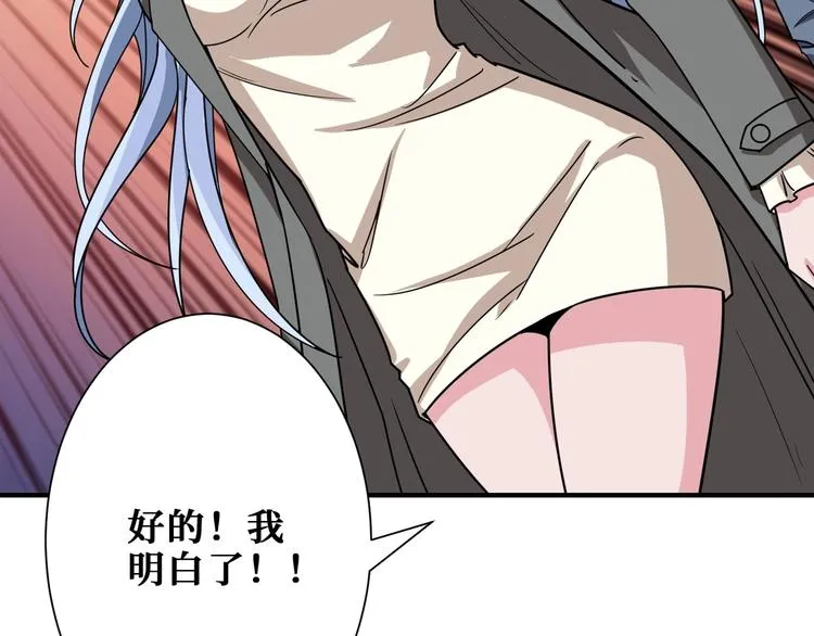 第182话 你不是在吃醋吧 第29页