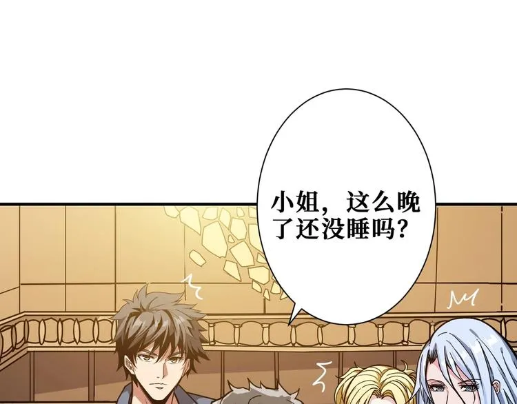 第182话 你不是在吃醋吧 第31页
