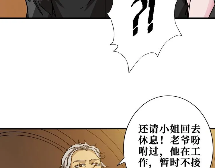 第182话 你不是在吃醋吧 第33页