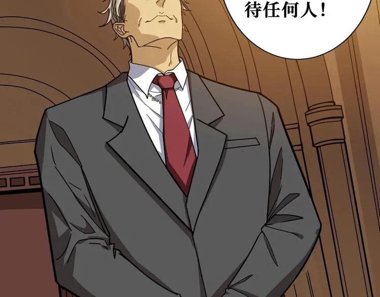 第182话 你不是在吃醋吧 第34页