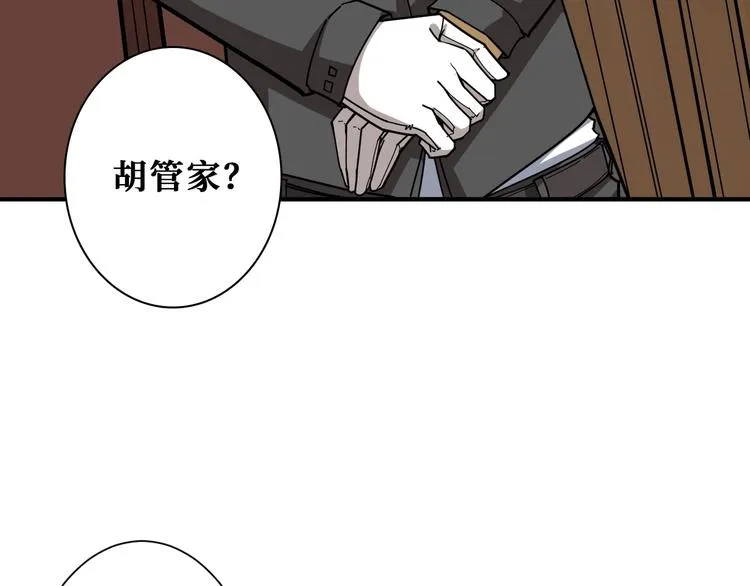 第182话 你不是在吃醋吧 第35页
