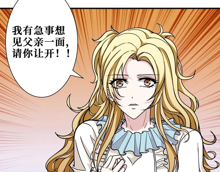 第182话 你不是在吃醋吧 第36页