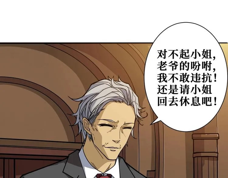 第182话 你不是在吃醋吧 第38页