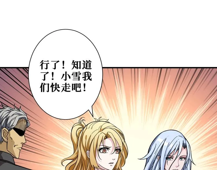 第182话 你不是在吃醋吧 第48页