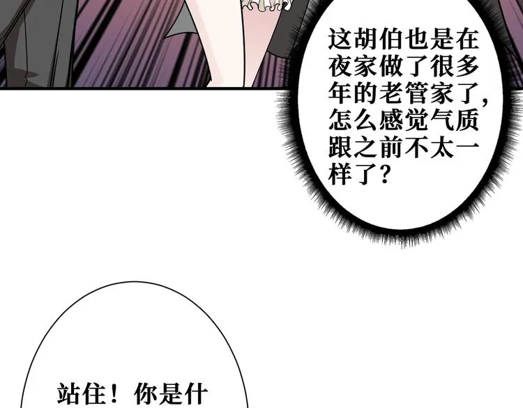 第182话 你不是在吃醋吧 第50页