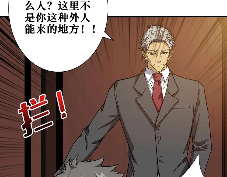 第182话 你不是在吃醋吧 第51页