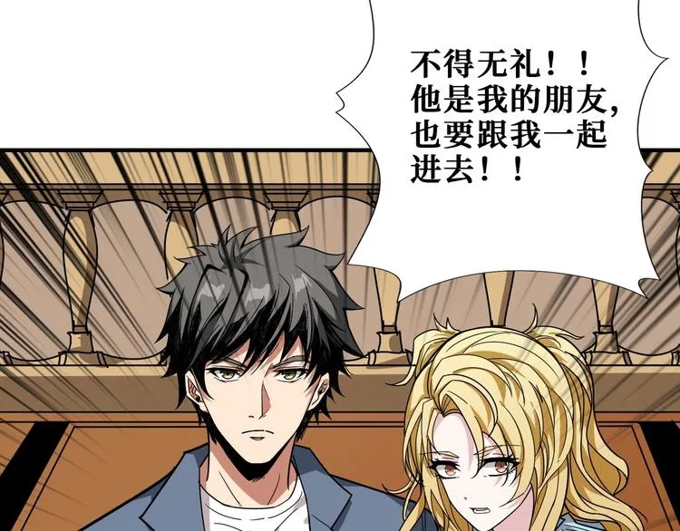 第182话 你不是在吃醋吧 第53页